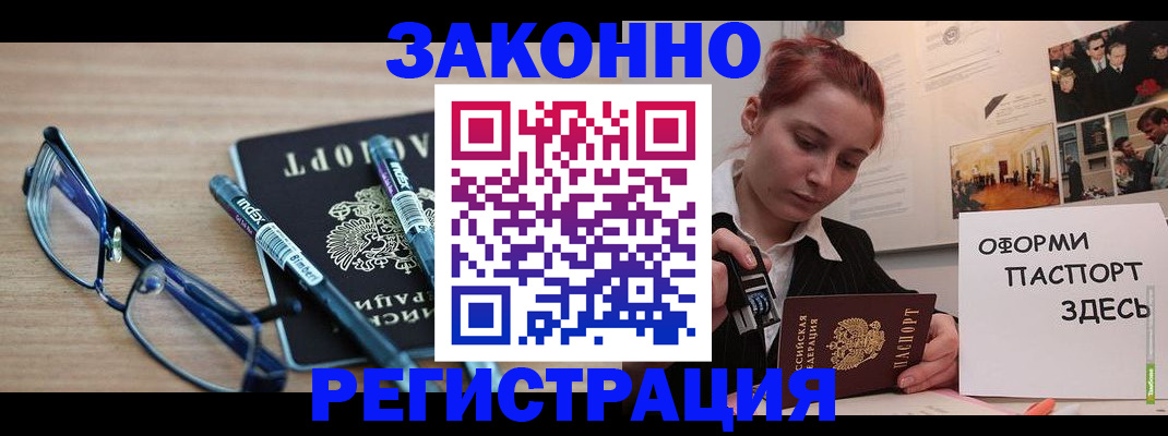 прописка поиск в Джанкое